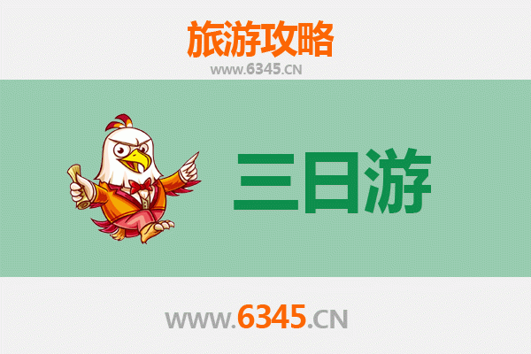 保定清苑三日游全攻略：历史人文与自然风光的完美融合
