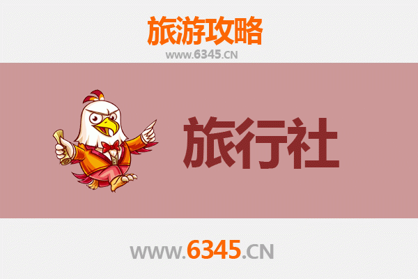 保定清苑旅行社推荐：地道体验与无忧出行攻略