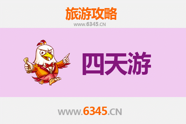 保定清苑四天三夜深度游攻略：历史与自然的完美融合