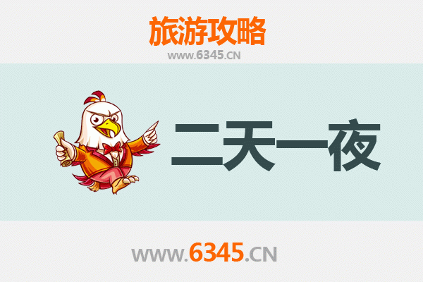 国庆保定清苑周边两天游攻略：历史与自然的完美邂逅