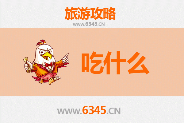保定清苑美食必吃清单 | 舌尖上的非遗与老字号之旅