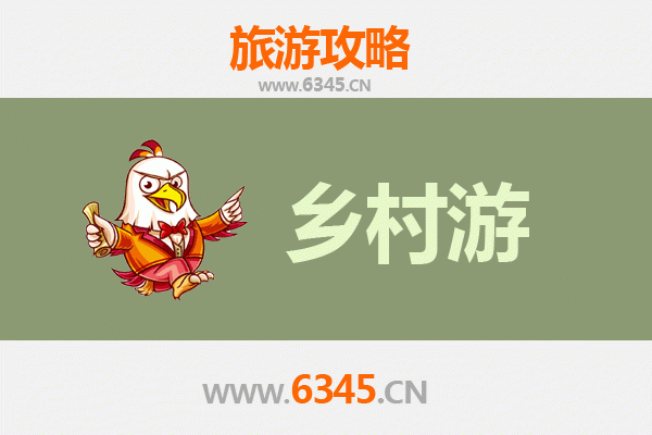 保定清苑乡村旅游精品线路推荐：田园古韵，自在漫游